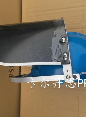 蓝鹰FC48G3防紫线面屏 防护面罩 防晒面罩 电焊面屏 隔热焊接面屏
