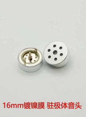 K歌电容麦克风话筒14咪头16咪芯17音头25mm镀金小振膜diy维修优质
