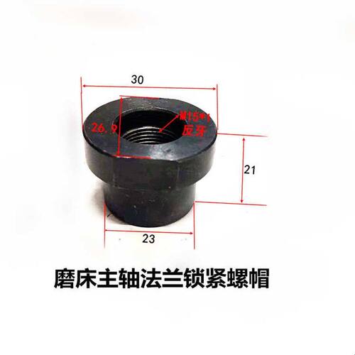 宇青/旺磐/大同M618磨床配件主轴法兰锁紧螺母螺帽磨床法兰螺母