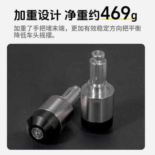 smnu十玛摩托车防摔手把堵电动车改装CNC不锈钢把手平衡端子堵头