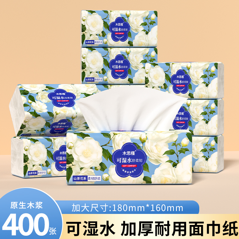 400张大包抽纸巾加大尺寸加厚家用抽纸巾餐巾纸卫生纸整箱批发装