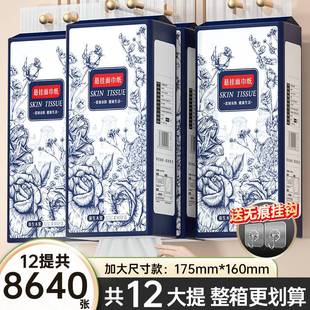 12大提175mm 160mm悬挂式 抽纸巾家用餐巾卫生纸实惠批发装