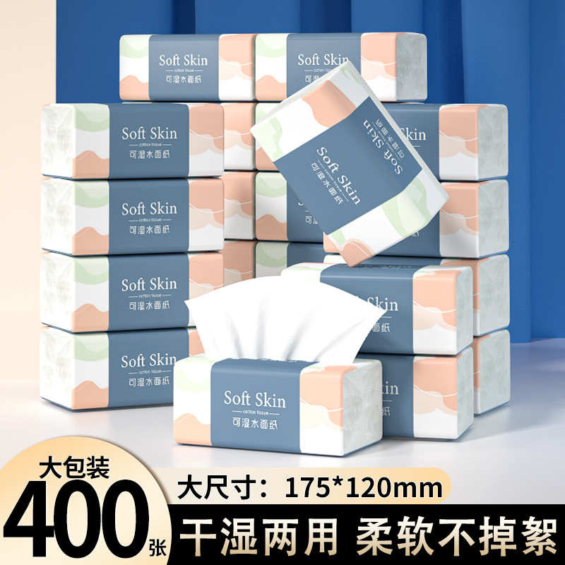 80大包抽纸纸巾整箱批家用实惠装卫生纸餐巾纸面巾纸擦手用纸实惠