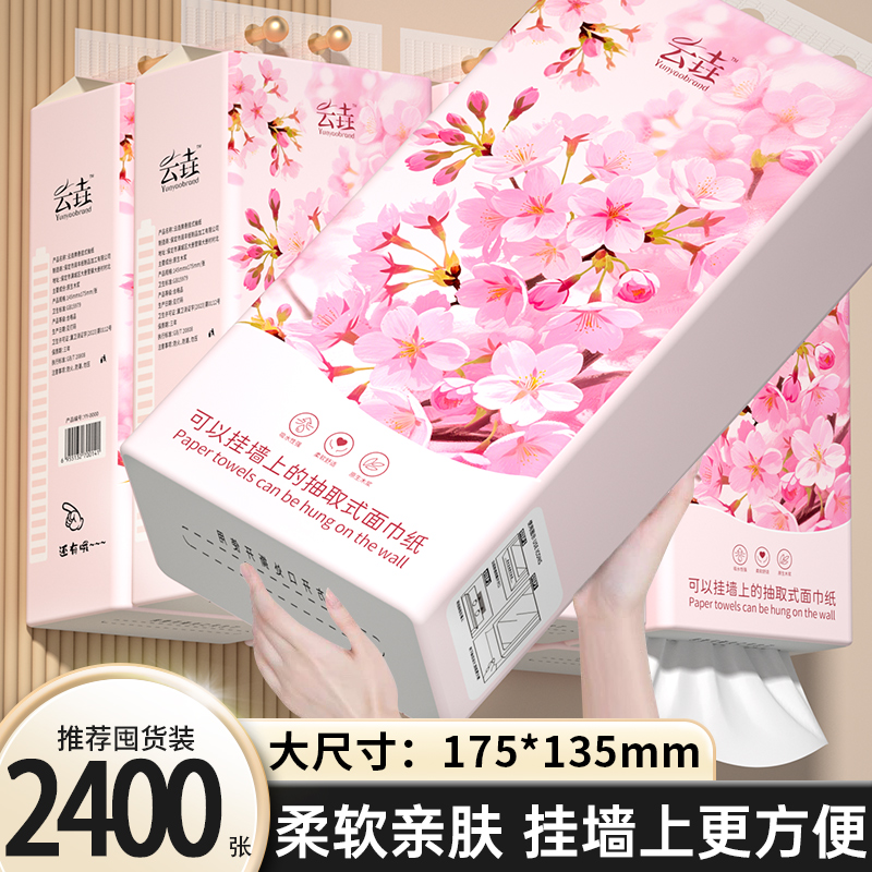 【工厂直销】2400张车载悬挂式抽纸巾餐巾卫生车用擦手纸巾实惠装