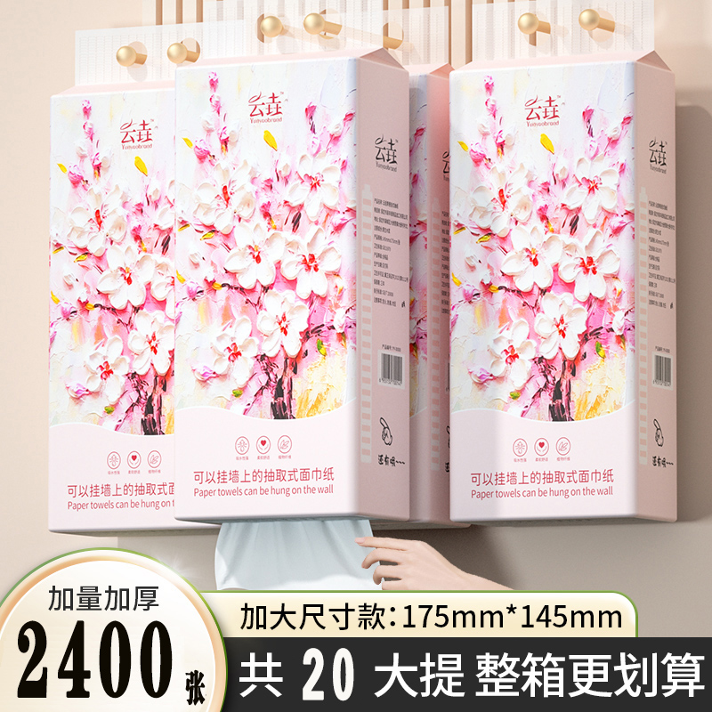 【全网热销10w+】2400张车载悬挂式抽纸巾餐巾卫生擦手纸整箱批发