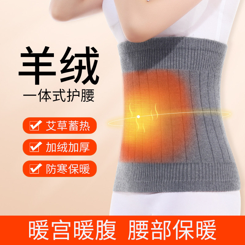护腰防着凉保暖加绒加厚护肚子护胃腰带神器不卷边围腰女男士秋冬,居家日用,护膝/护腰/护肩/护颈,淘宝优惠券,粉丝福利购,淘宝优惠卷