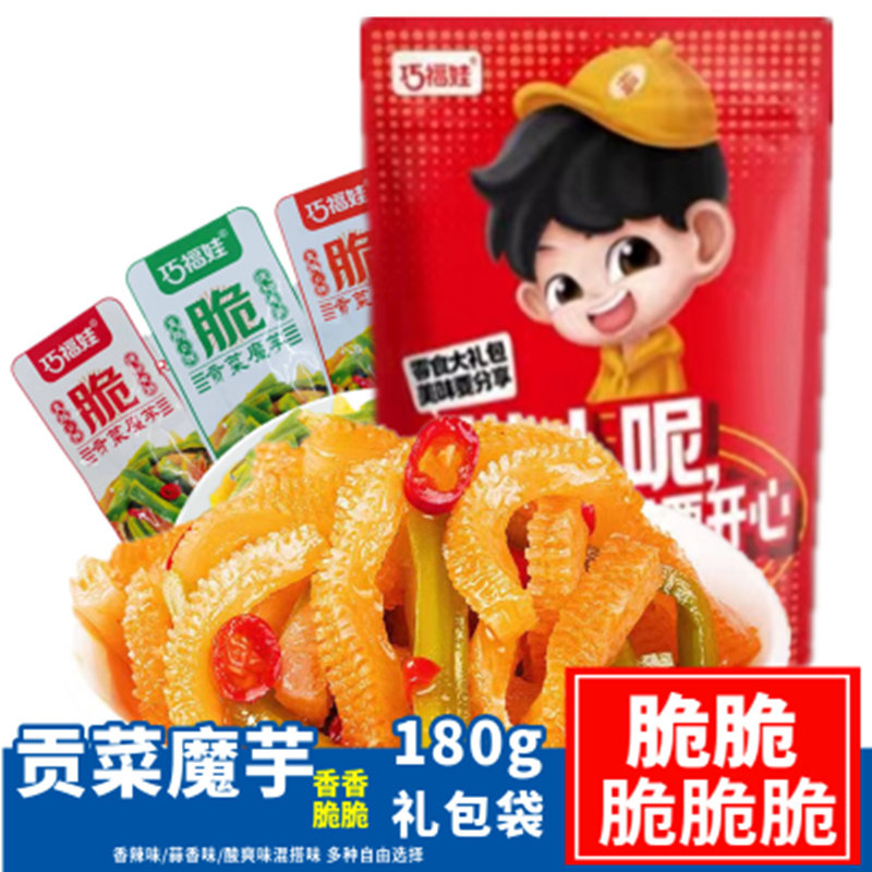 -巧福娃贡菜魔芋丝爽脆Q弹劲道入味下饭菜休闲零食小吃特产素食品