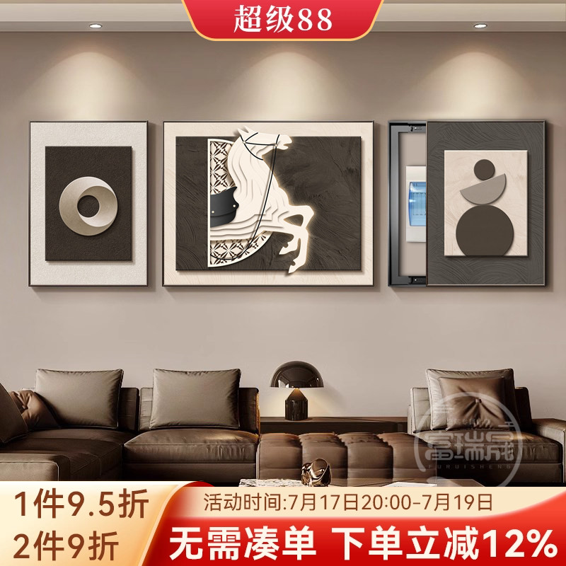 马到成功电表箱装饰画客厅抽象组合挂画遮挡弱电箱开关电闸网络盒