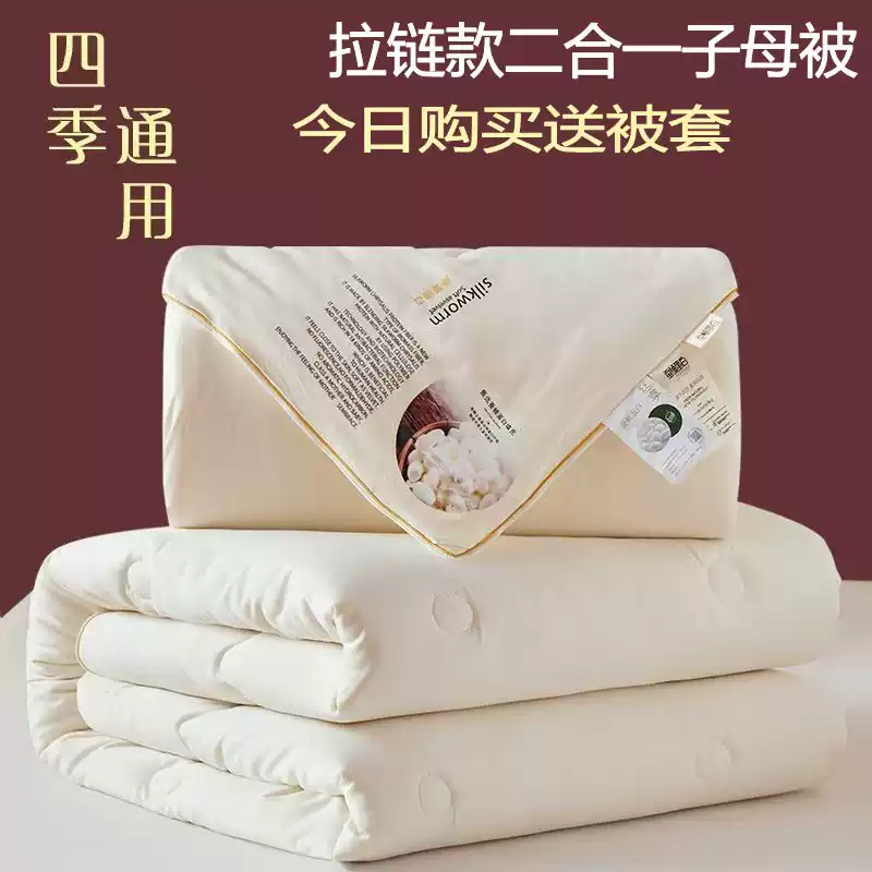 【送被套】四季通用拉链二合一子母被加厚冬被春秋保暖被学生宿舍