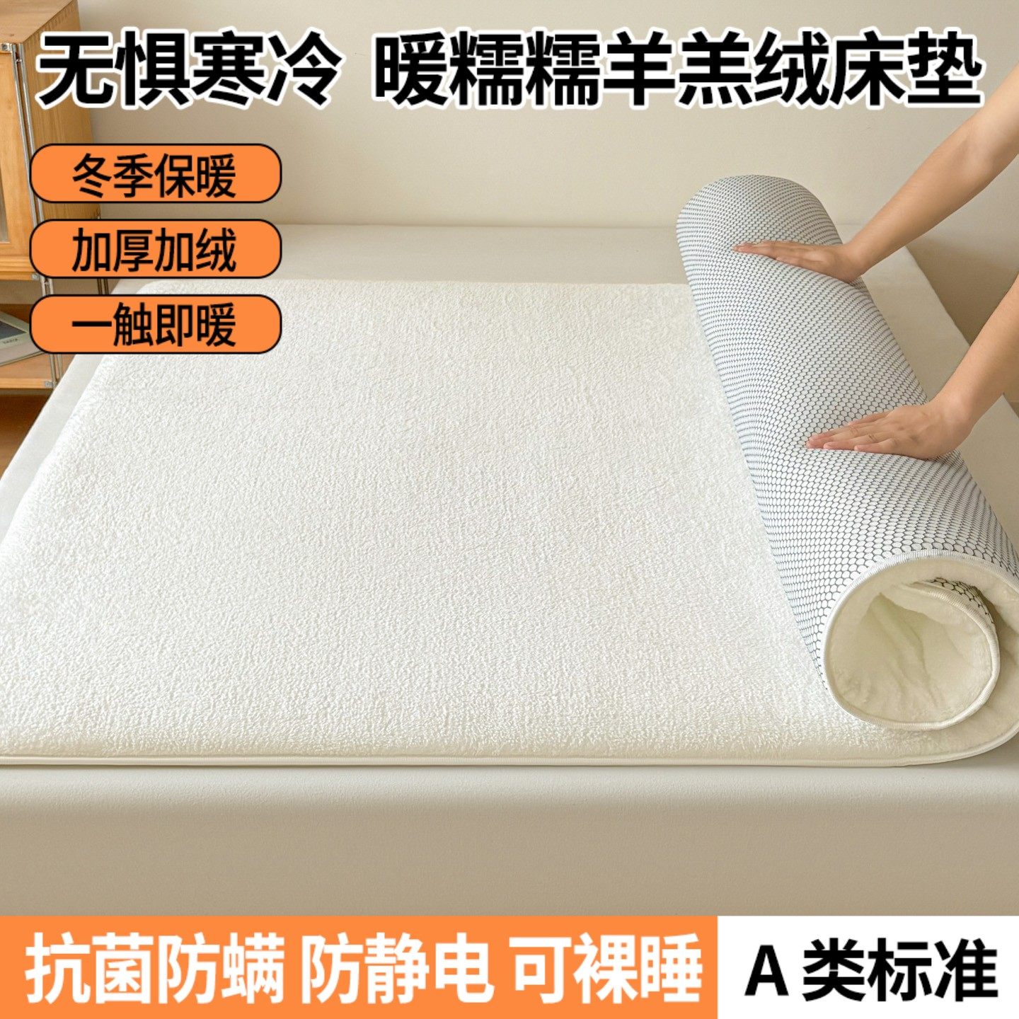 羊羔绒床垫软垫加厚加密冬季加厚学生宿舍单人垫被宿舍保暖床褥子