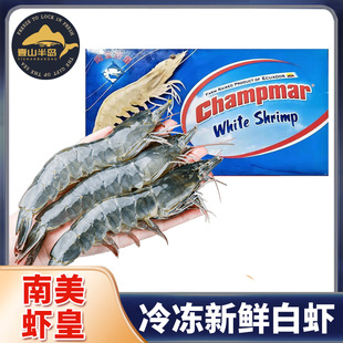 原装进口盐冻虾厄瓜多尔白虾冻虾新鲜大虾鲜活冷冻白虾礼盒装海鲜