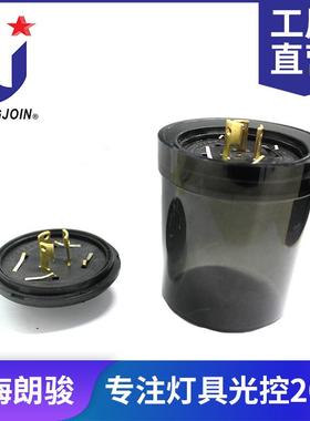 照明智能光控外壳部件ANSIC136.41 7Pin Dimming Control Base