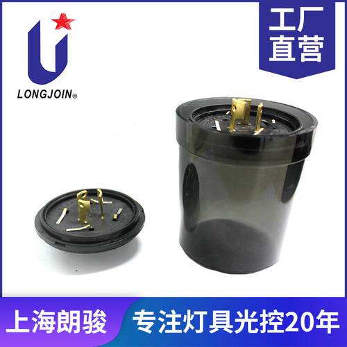 照明智能光控外壳部件ANSIC136.41 7Pin Dimming Control Base