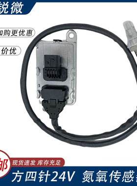 适用SCANIA  2294291  5WK97401 方四针氮氧传感器尾气监测传感