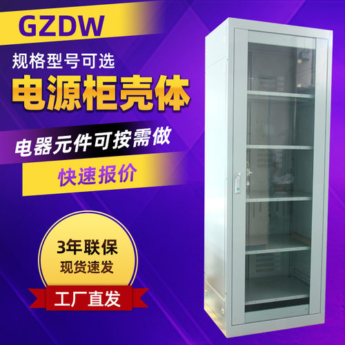 110V直流屏专用壳体GZDW型20AH24AH 40AH 65AH落地式柜体直流屏柜