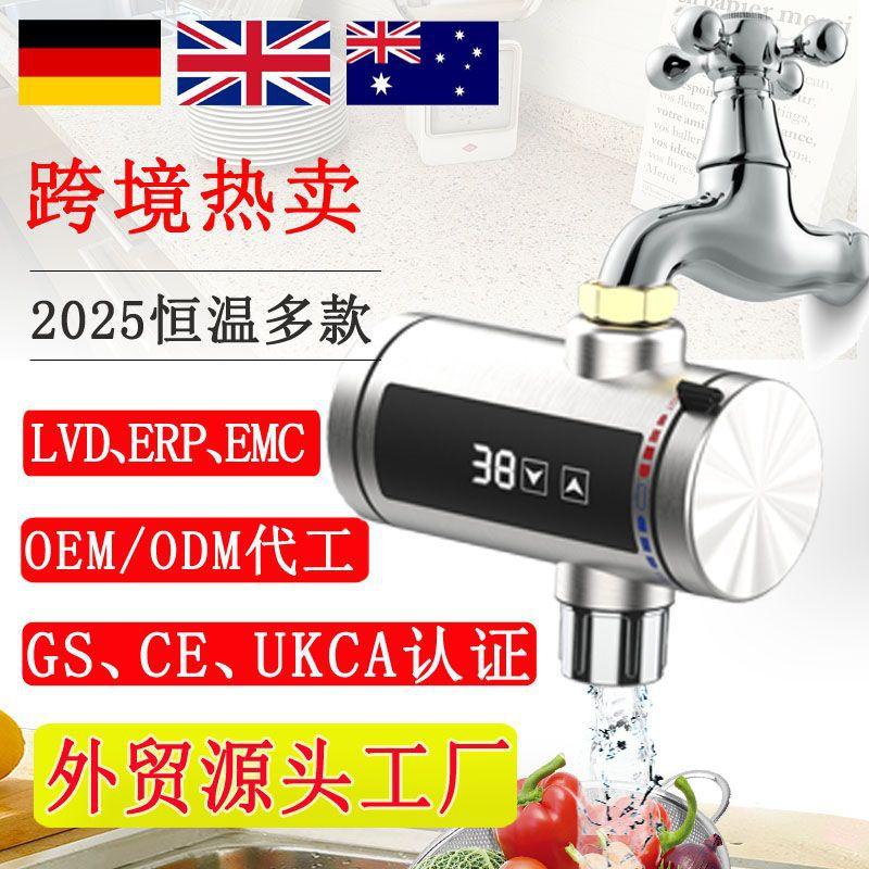 厨房不锈钢电热水龙头即热式速热加热水龙头热水器冷热两用外贸