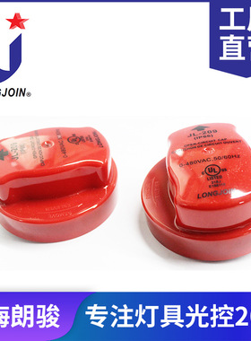 北美UL listed 路灯开路帽 红色外壳 IP66