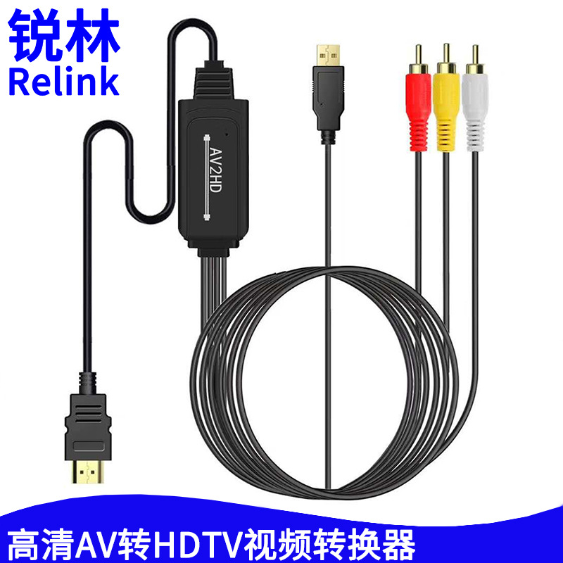 av转hdmi转换器 AV2HDMI转换线 高清rca to hdmi电视转投影仪