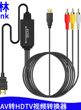 av转hdmi转换器 AV2HDMI转换线 高清rca to hdmi电视转投影仪