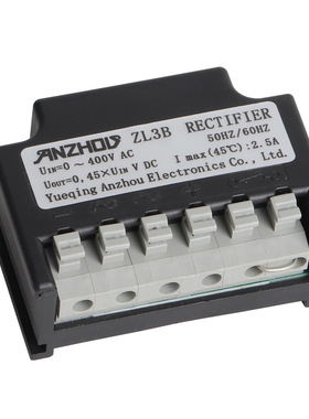 ANZHOU安州 整流装置 ZL3B RECTIFIER 电机刹车半波整流器