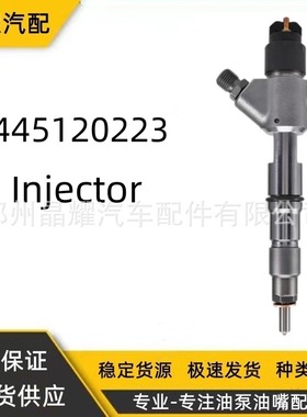 0445120223喷油器总成612600080972喷油嘴供应质量保证优质货