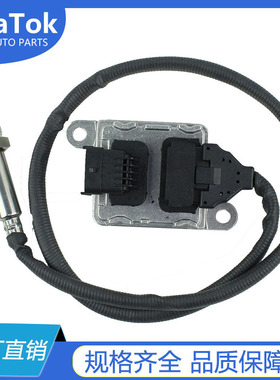 源头品类齐全氮氧传感器5WK96730  68085740AB