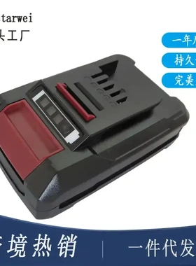 源头工厂替代汉斯电动工具 Einhell PX-BAT4锂电池18V 5芯