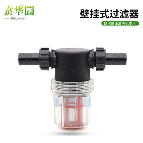 商用型过滤器 高压清洗机配件大流量1寸洗车机壁挂式进水精细过滤