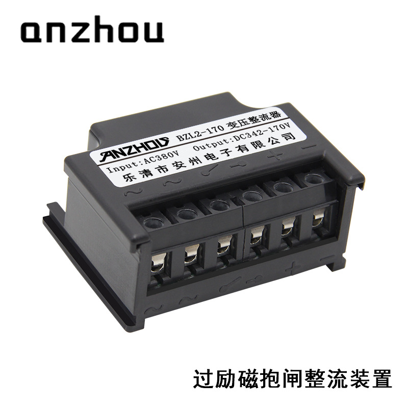 安州电机抱闸整流器模块BZL2-170变压整流器AC380V/DC342V-170V