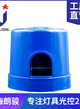 longjoin Welcome to Select Your Best Photocell Control Cover