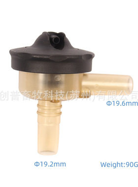 HL-G25-1黑色盖子真空关闭阀挤奶机配件止息阀止吸阀流量感应器