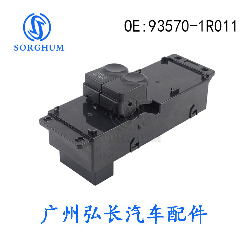 93570-1R011适用于现代瑞纳Hyundai Solaris玻璃升降开关车窗开关