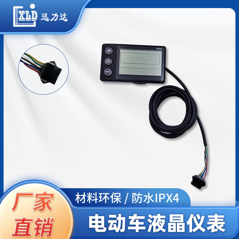 LCD液晶仪表电动滑板车智能仪表外贸直销（S866-2-SM）