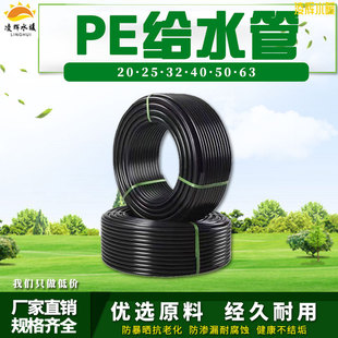 PE国标新料塑料管20*2.3塑料水管50米16公斤自来水管硬管给水管