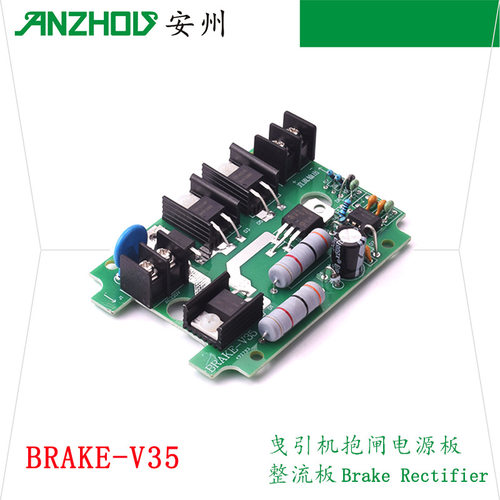 蓝光制动器抱闸板BRAKE-V35/V34/V33/V3.1 DZE-14E