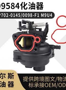 799584 化油器 591109 799583 594058 675EX 725EX carburetor