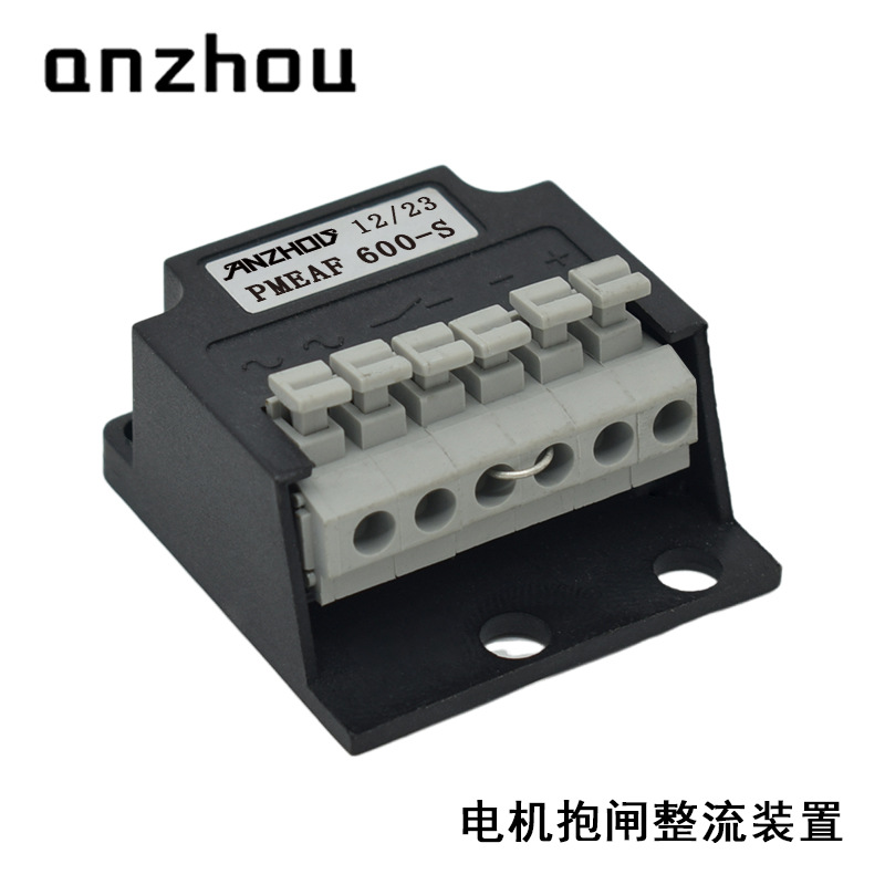 PMEAF 400-S电机抱闸刹车整流器PMEAF 600-S整流装置PMEAF 500-S