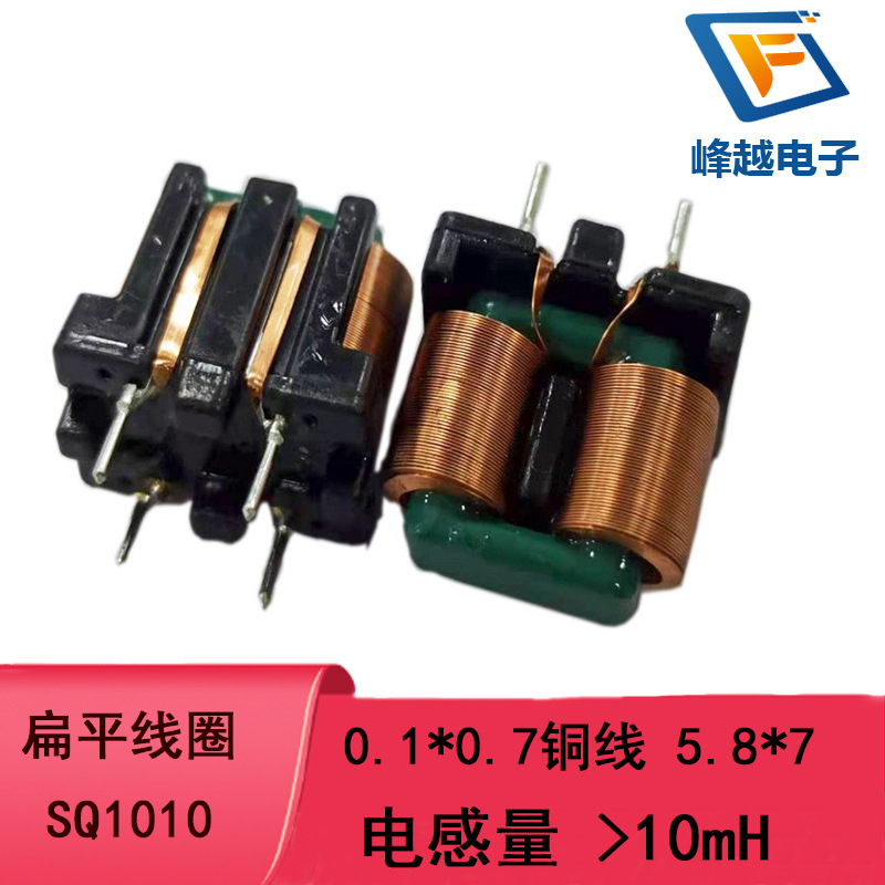 扁平线圈共模电感SQ1010 0.1*0.7 大于10mH脚位5.8*7现货