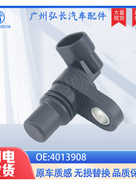 4013908适用于北极星游侠运动员RZR800霍尔效应速度传感器