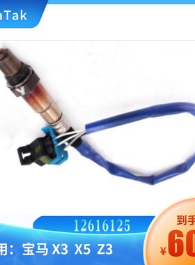 直供  氧传感器OE:12616125  0258010089