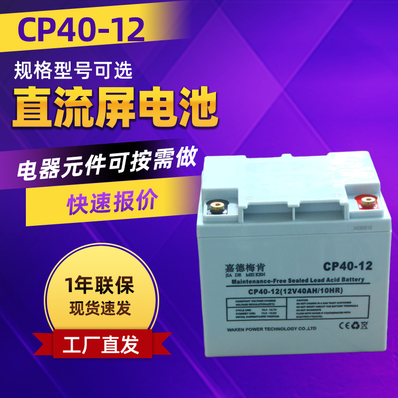 GZDW直流屏蓄电池太阳能胶体免维护铅酸电瓶大容量EPS电源电池