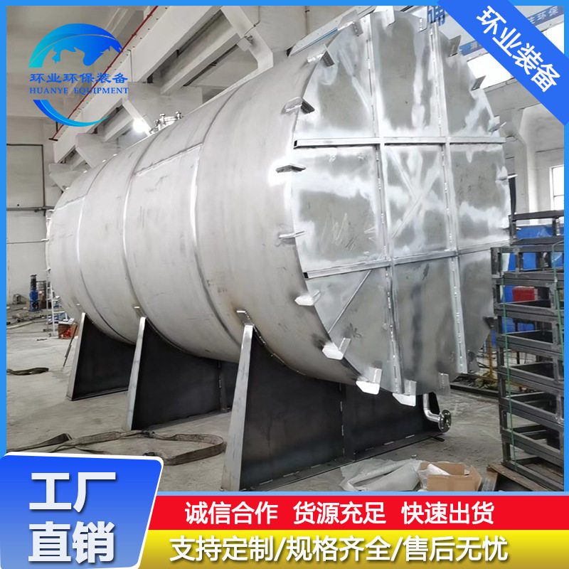 500l浓硫酸的配液罐 不锈钢浆液陈化罐 氢氧化物冷凝水贮槽加工