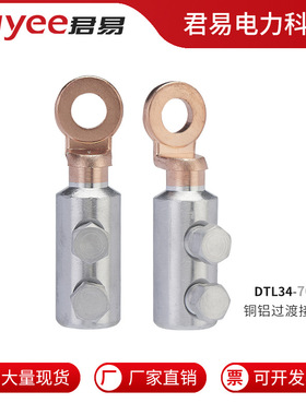 DTLL-34-70mm²接线端子直销