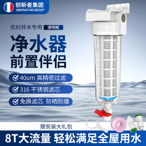 全屋滤水器前置过滤器家用反冲洗滤芯农村井水塔自来水泥沙过滤器