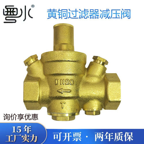 黄铜过滤器减压阀家用自来水管道稳压46分热净水器可调双表减压阀