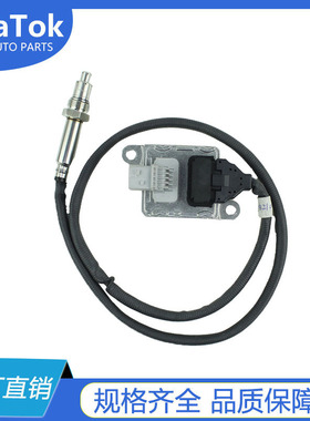源头品类齐全现货氮氧传感器OE：68210084AA