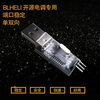 BL S/32无刷电调 USB 参数设置器BLheli-s调参器开源电调编程模块
