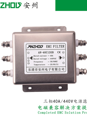 安州AN-40C12GB三相EMI滤波器50A/380V/440V FILTER ET-40C12G30B
