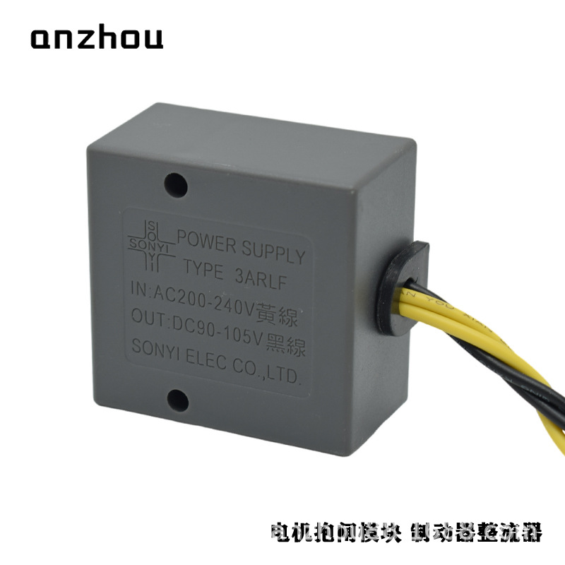 电机抱闸整流模块TYPE 3ARLF整流装置POWER SUPPLY OUT:DC90-105V