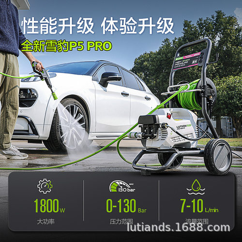 绿田LUTIAN洗车机雪豹P5PRO大功率感应家用超高压洗车机清洗